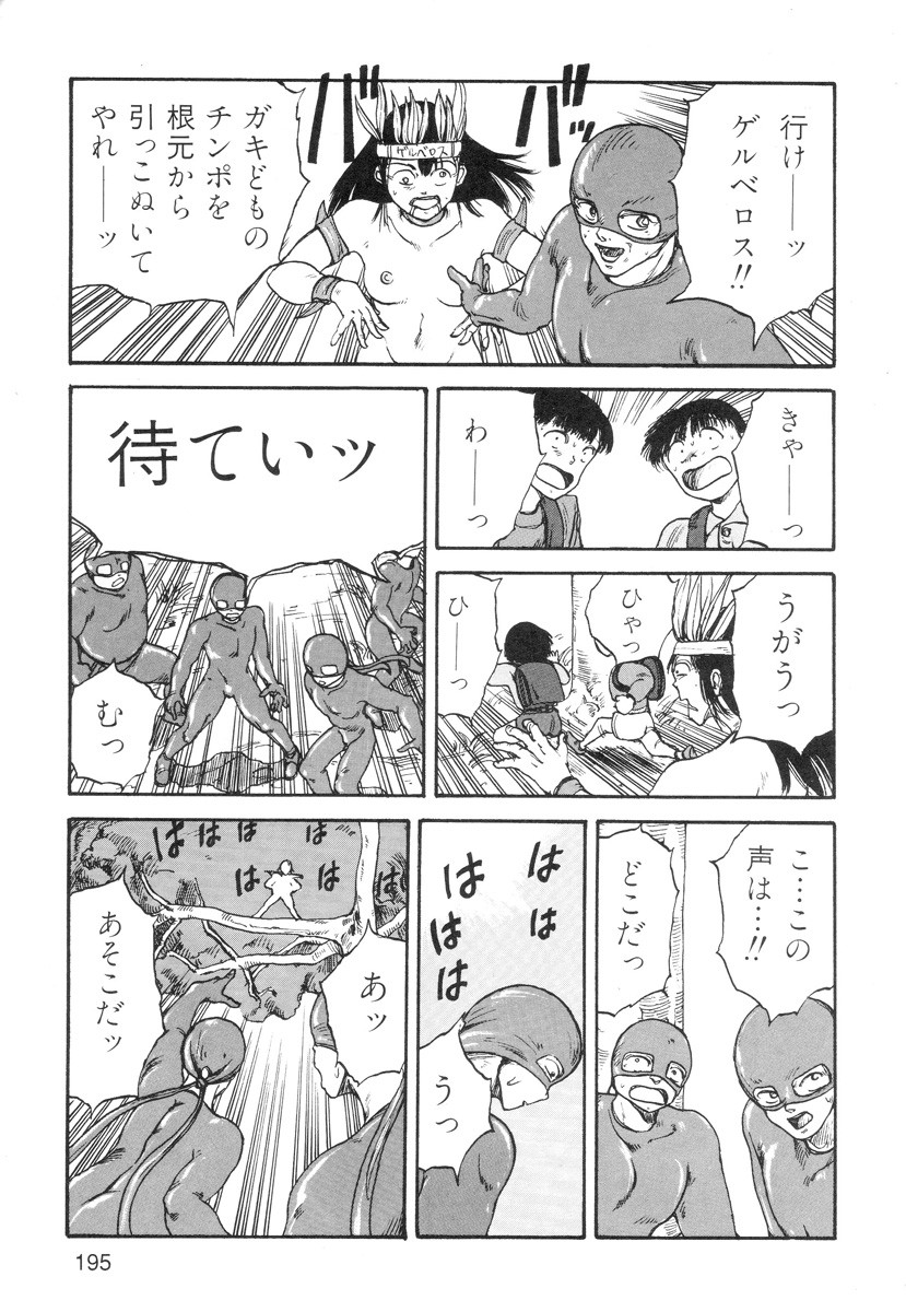 Page 197