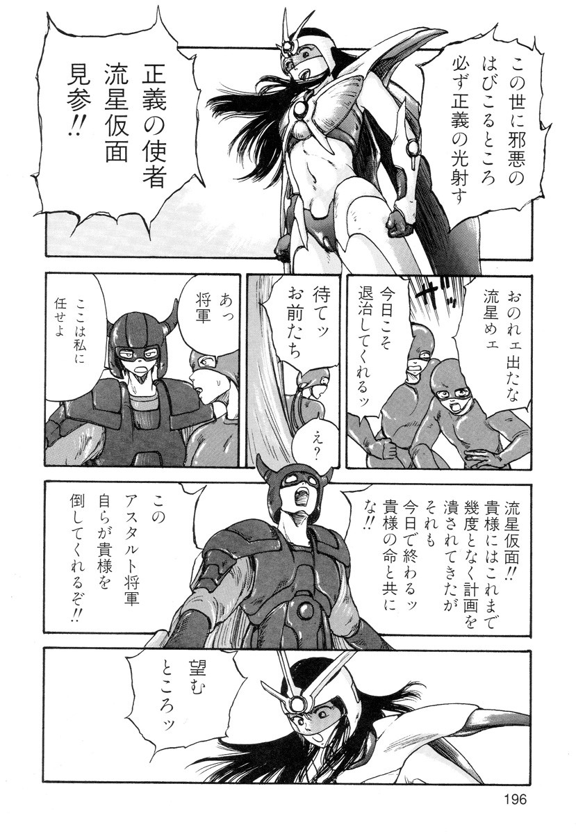 Page 198