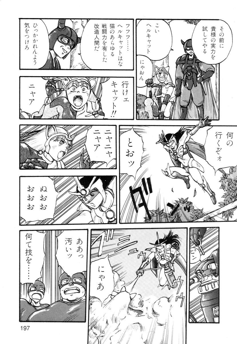 Page 199