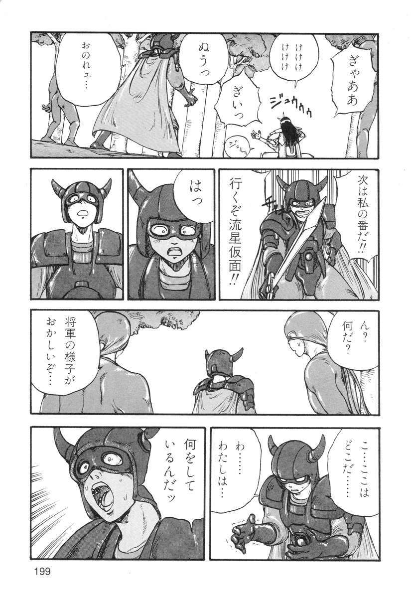 Page 201