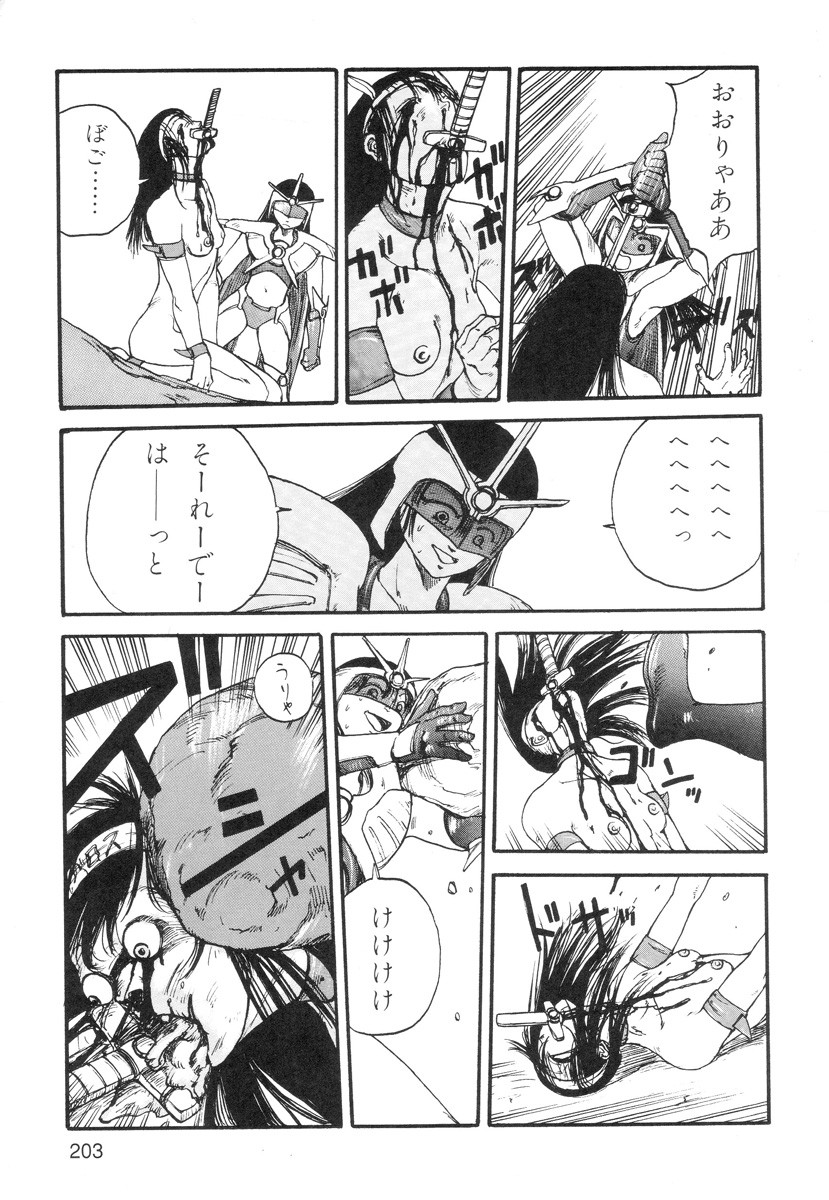 Page 205