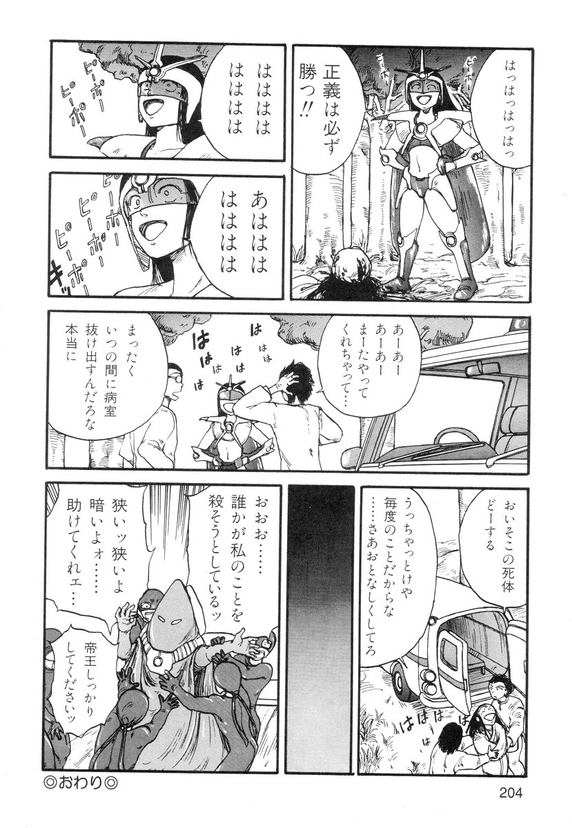 Page 206