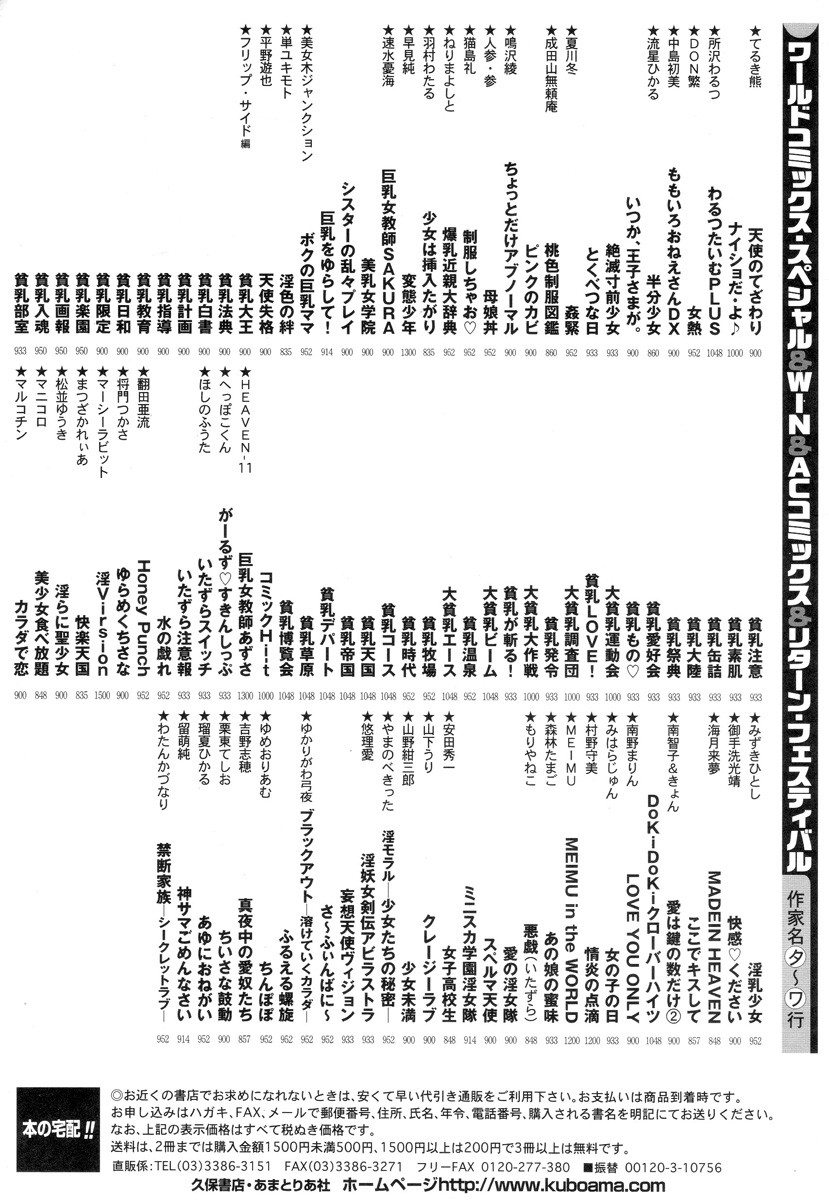 Page 211