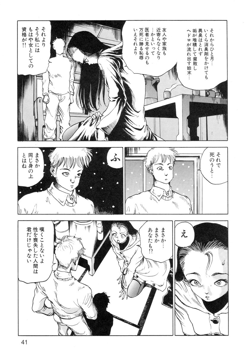 Page 43