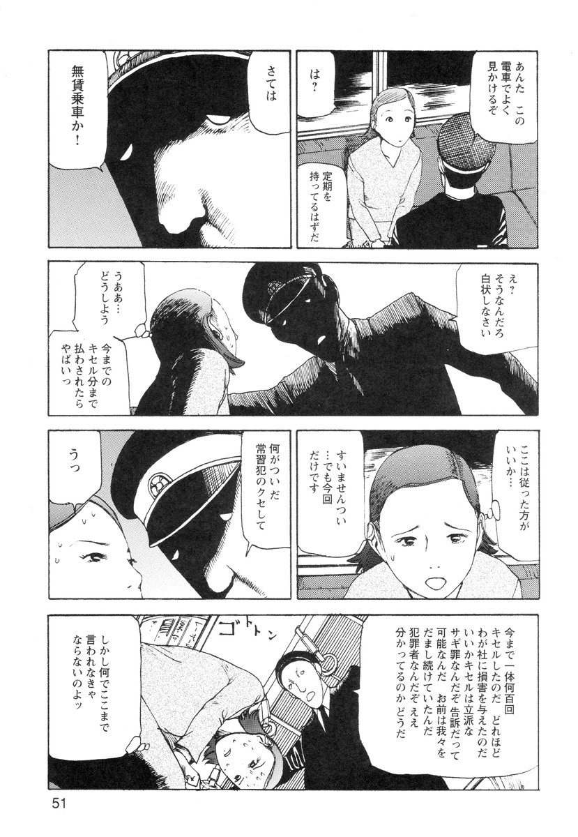 Page 53