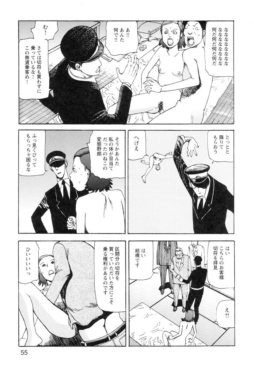 Page 57