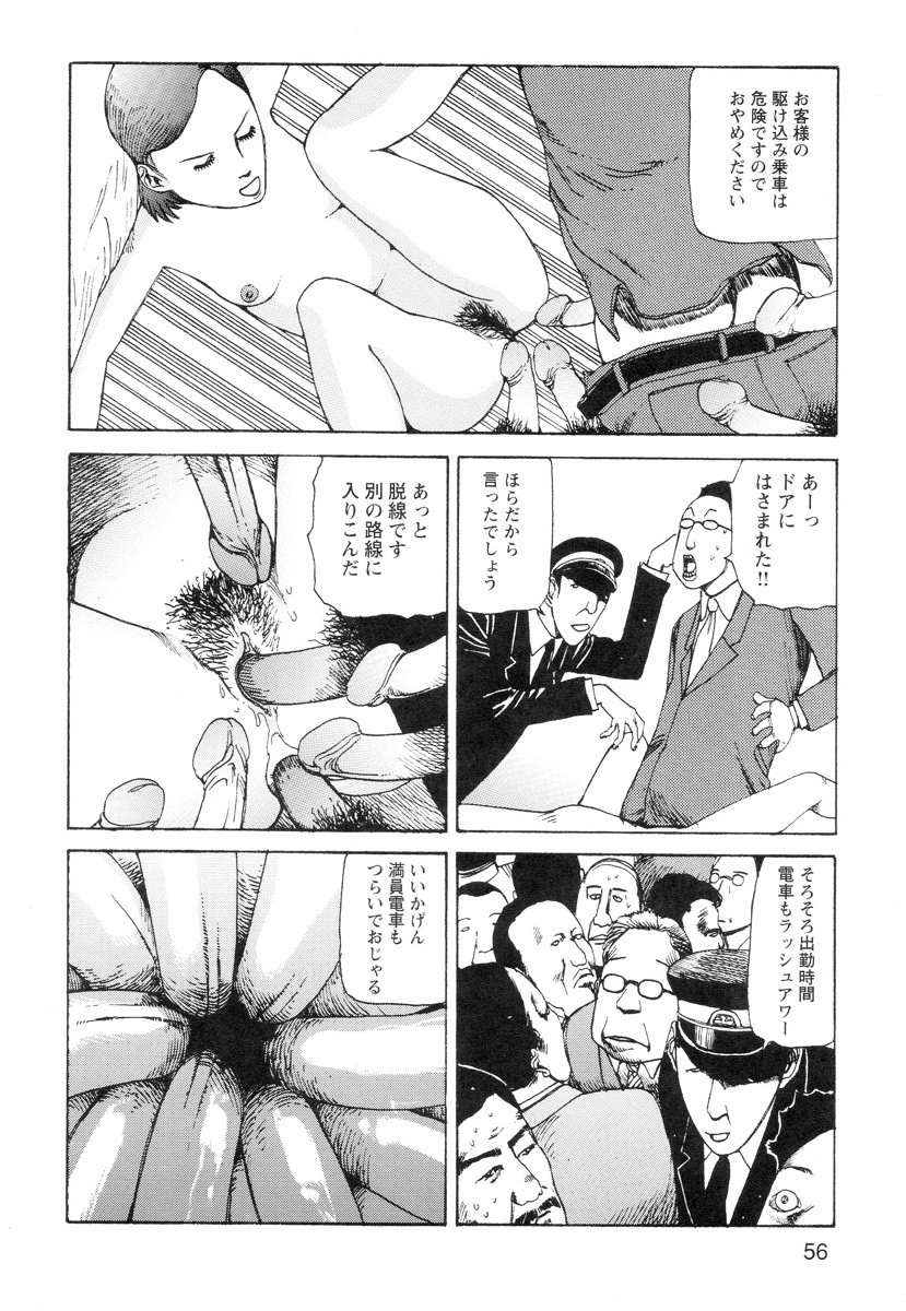 Page 58