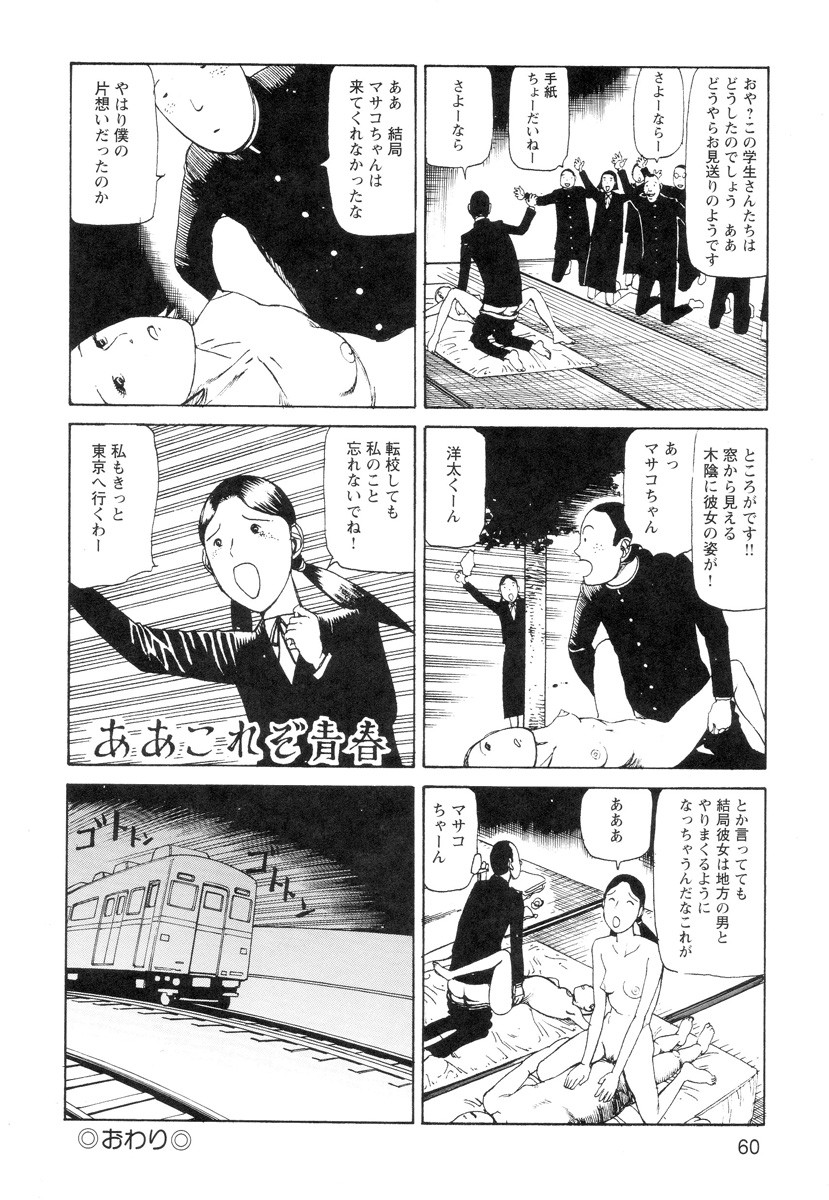 Page 62