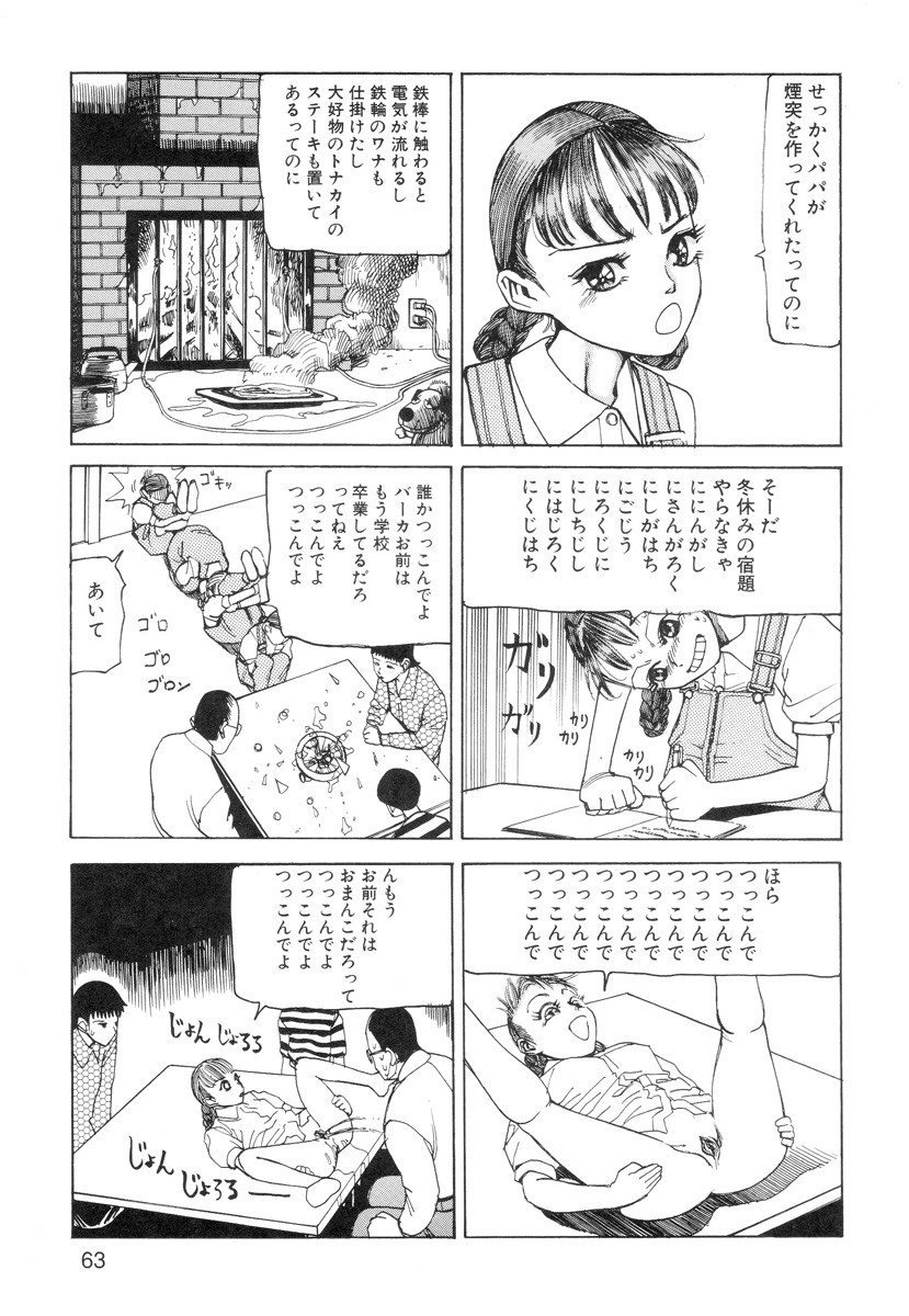 Page 65