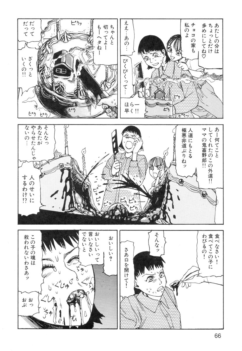 Page 68