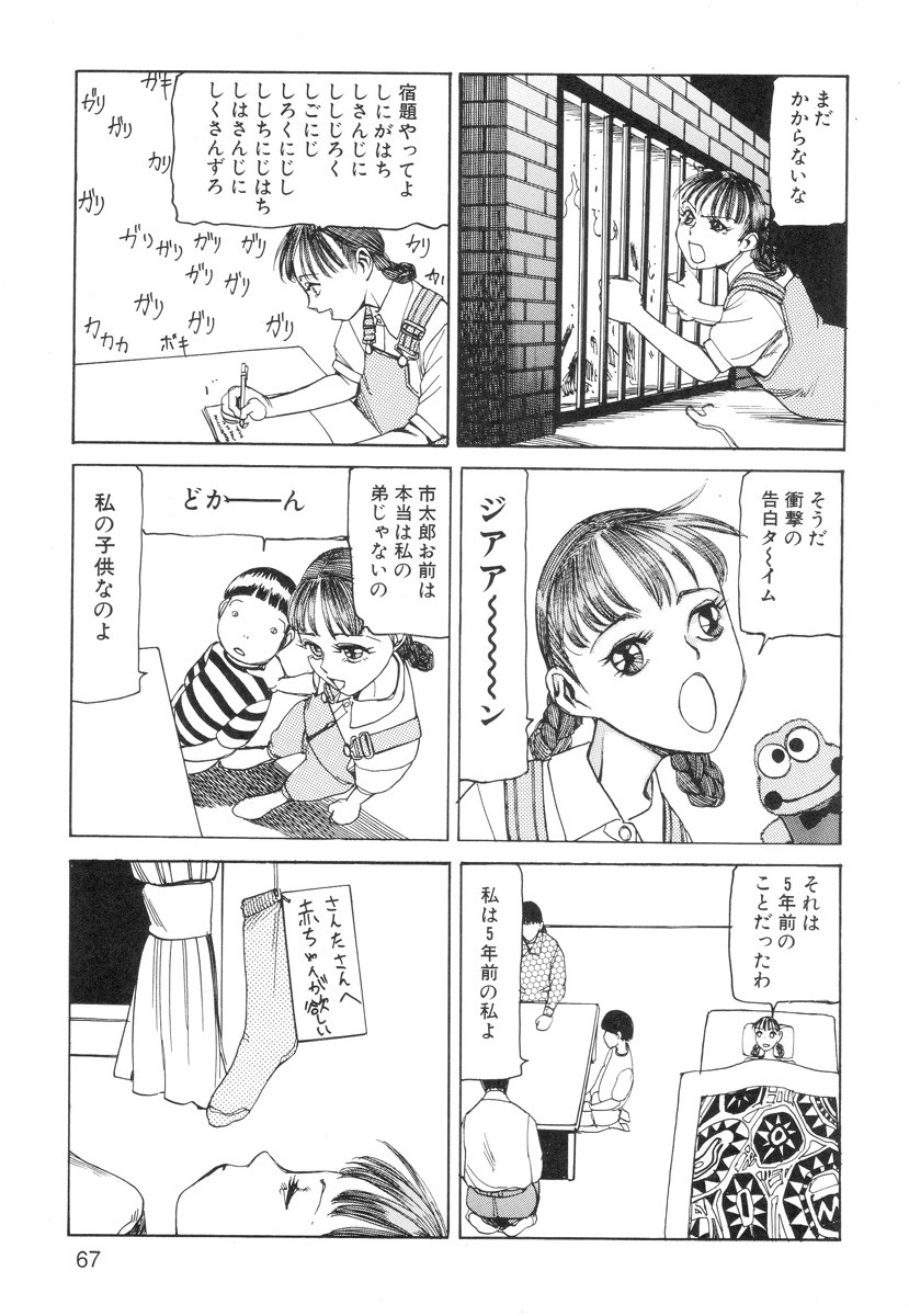 Page 69