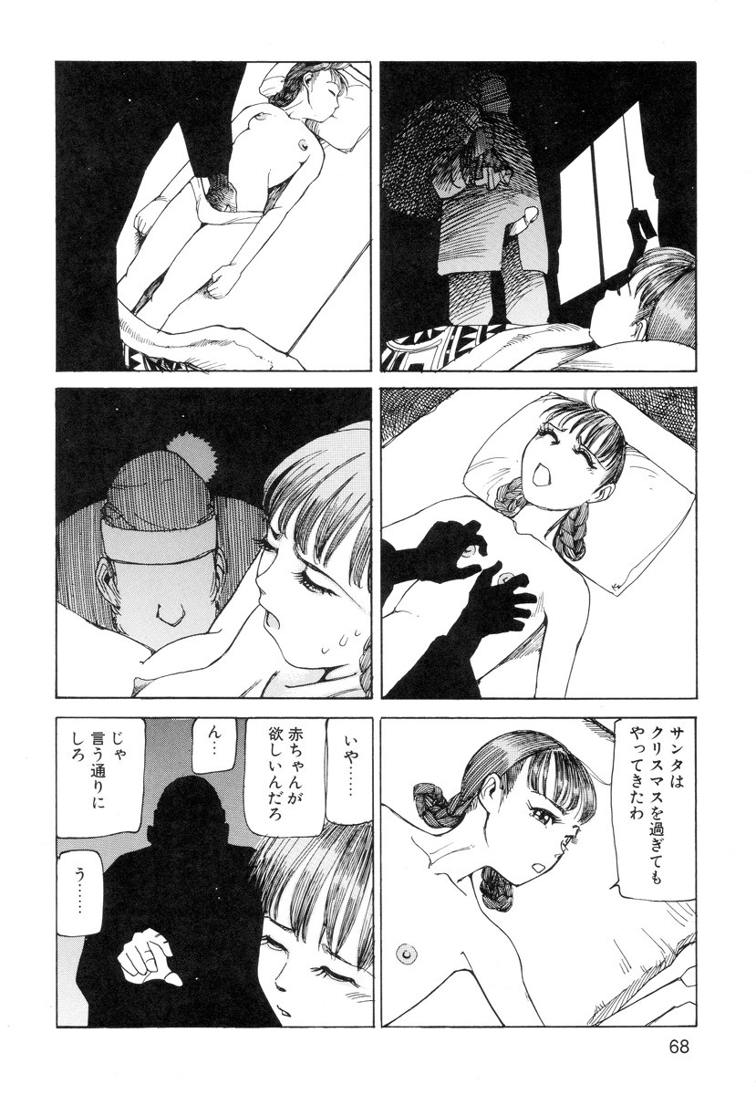 Page 70
