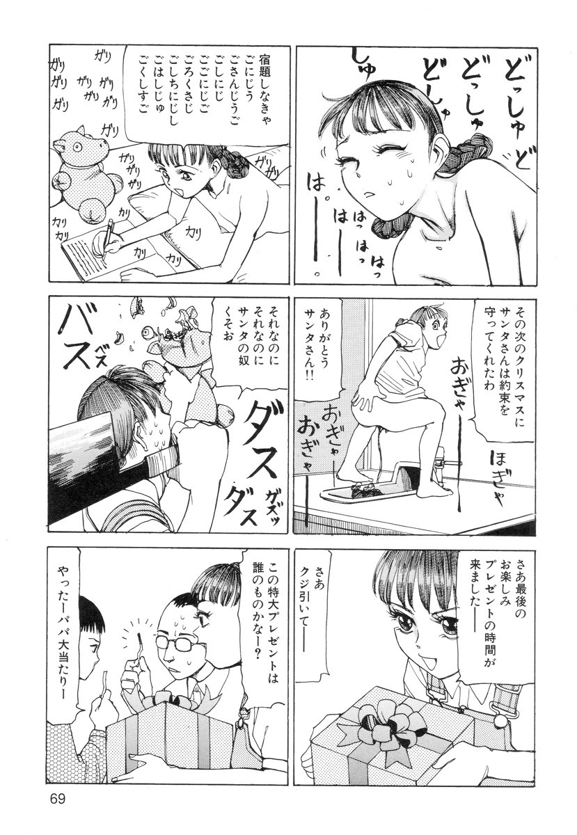 Page 71