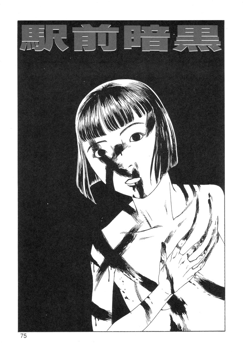Page 77