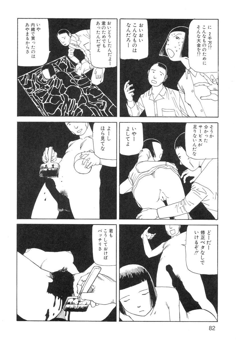 Page 84