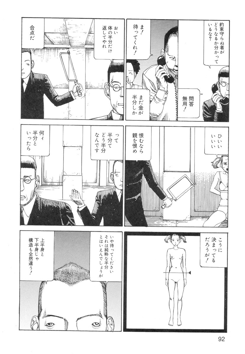 Page 94