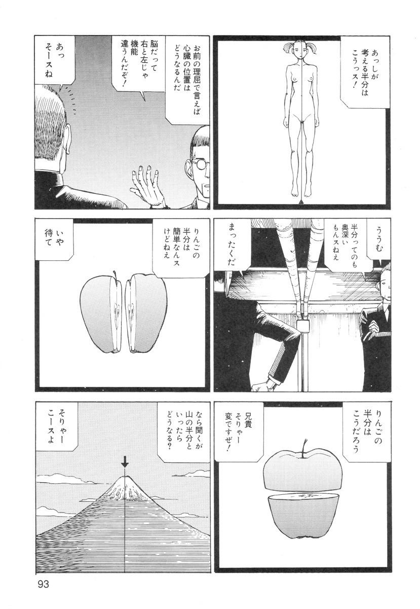 Page 95