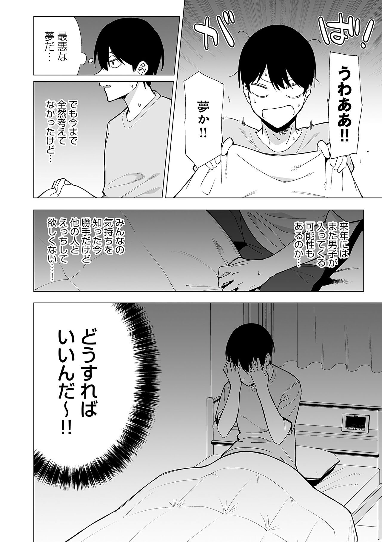 Page 133