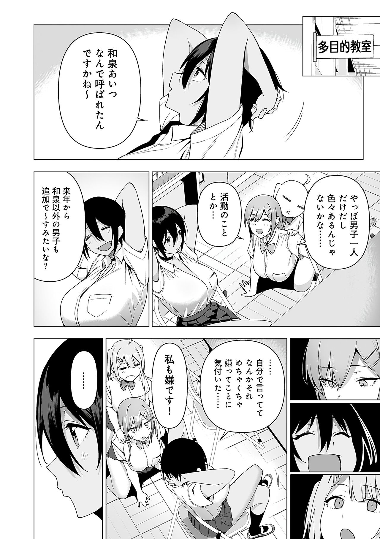 Page 161