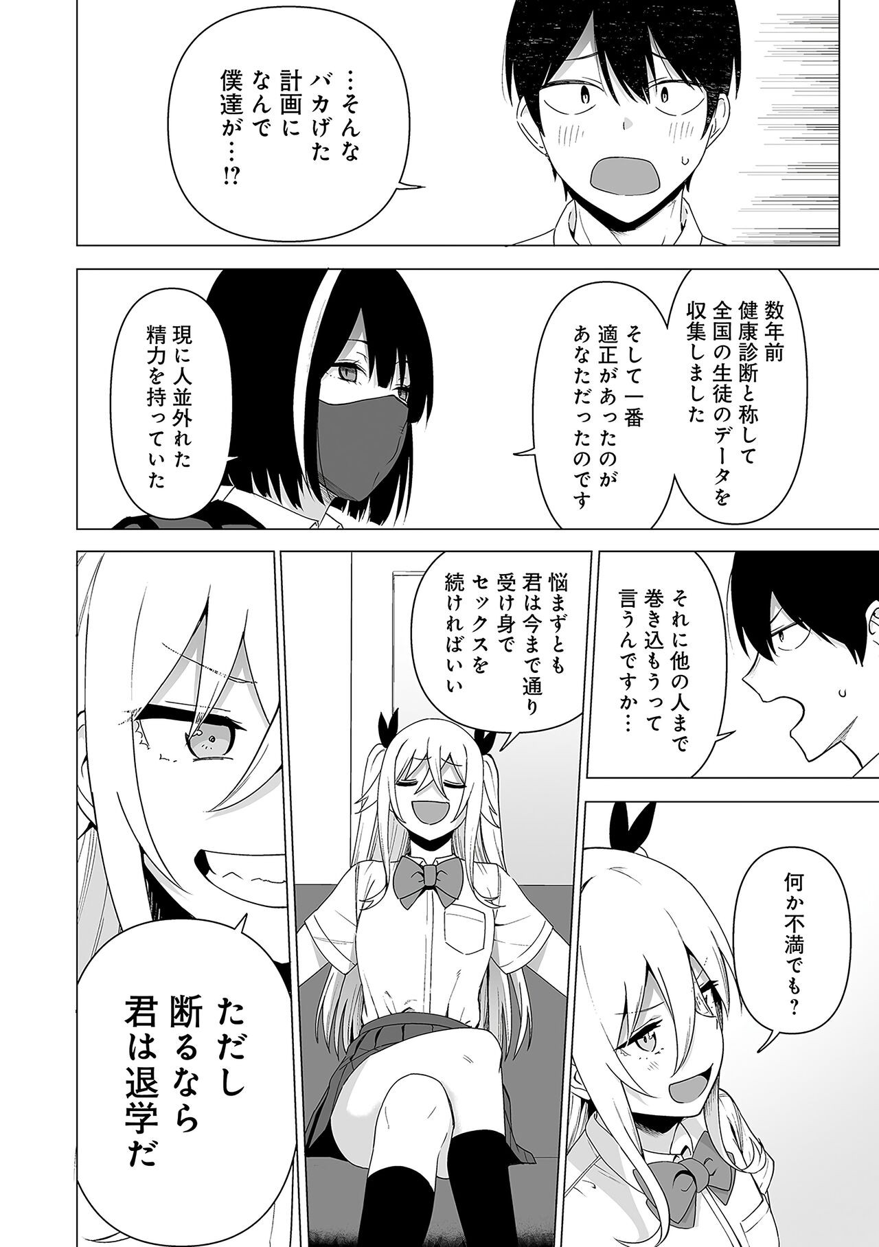 Page 169