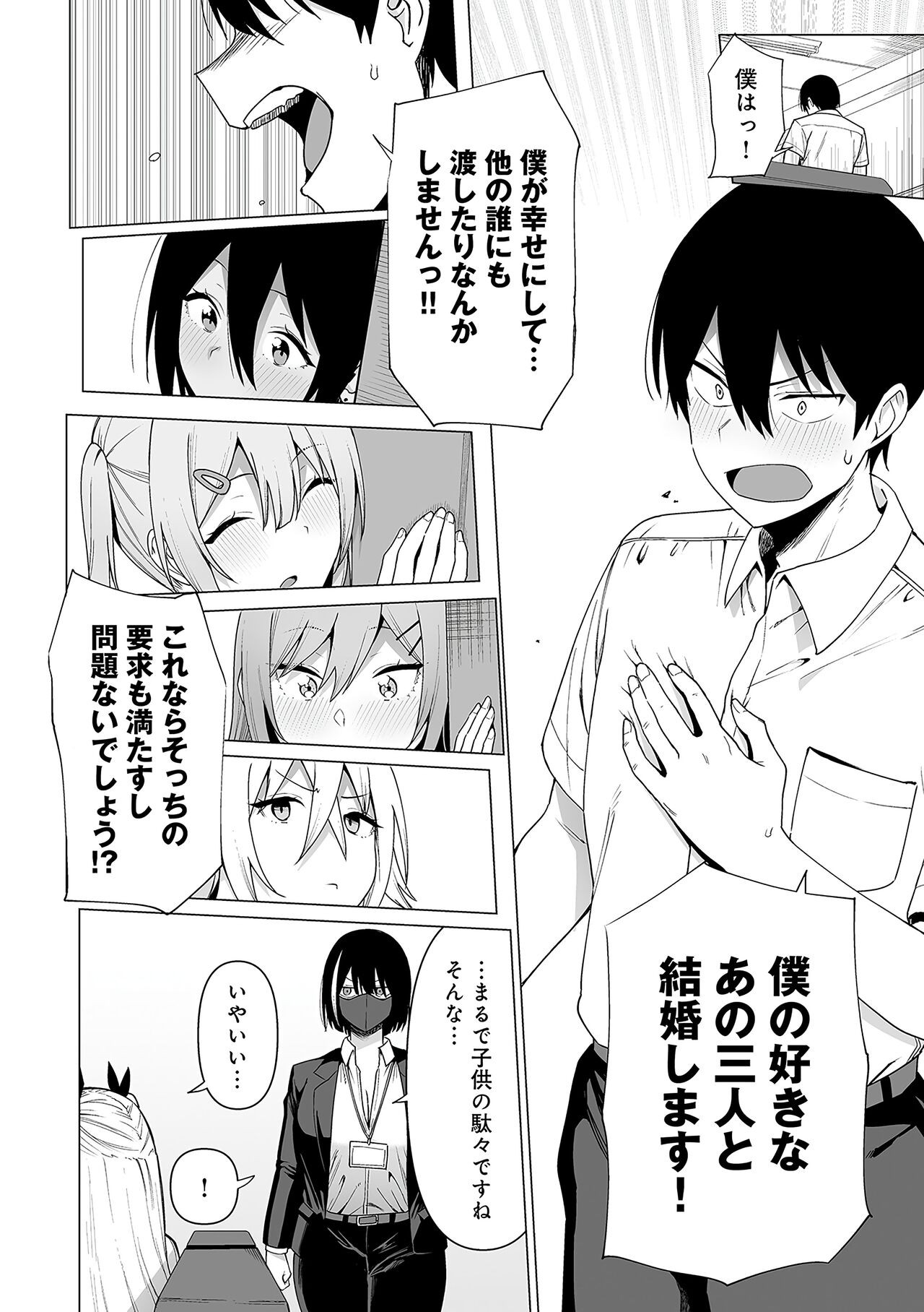 Page 171