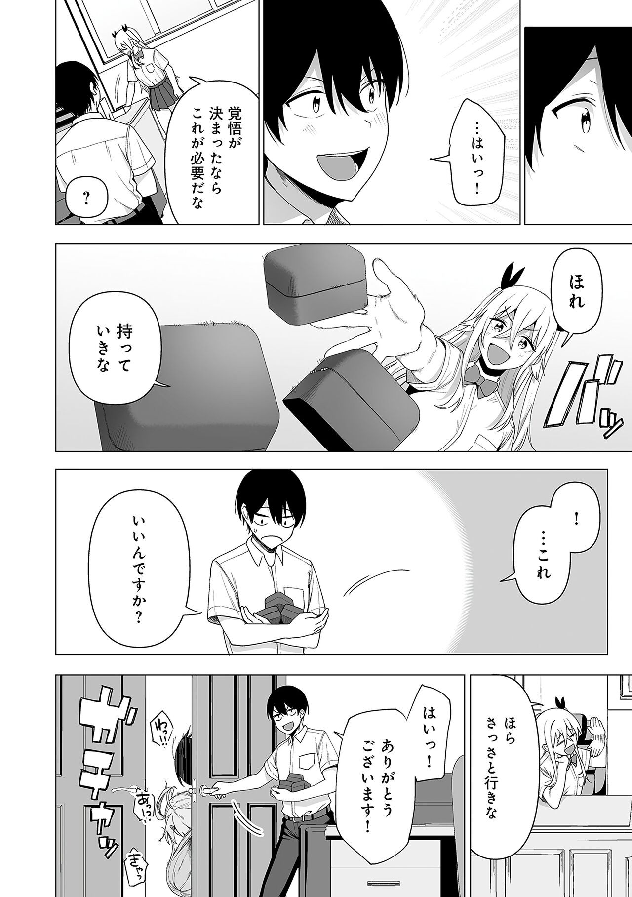 Page 173