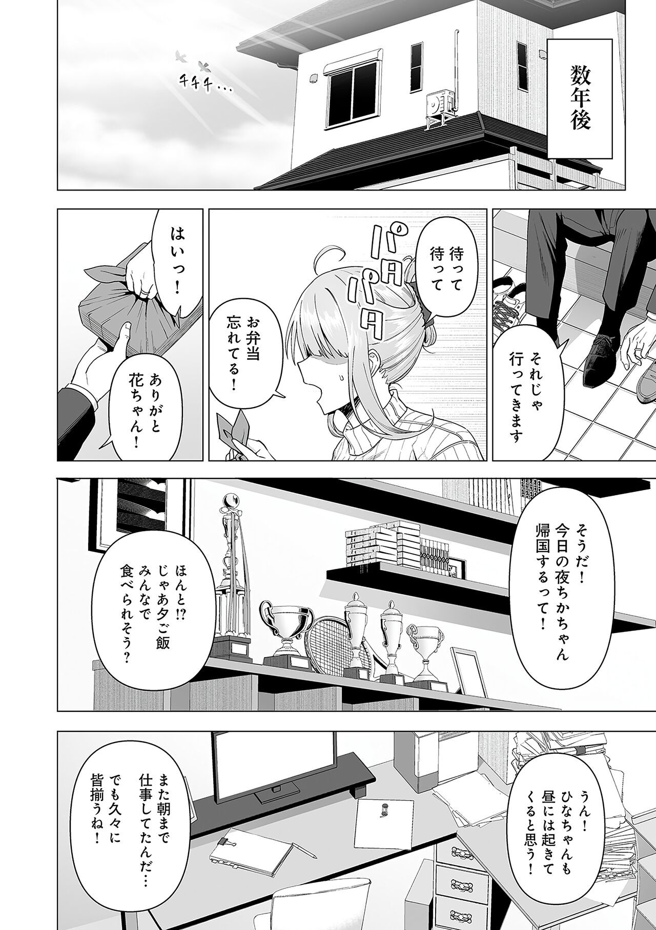 Page 195