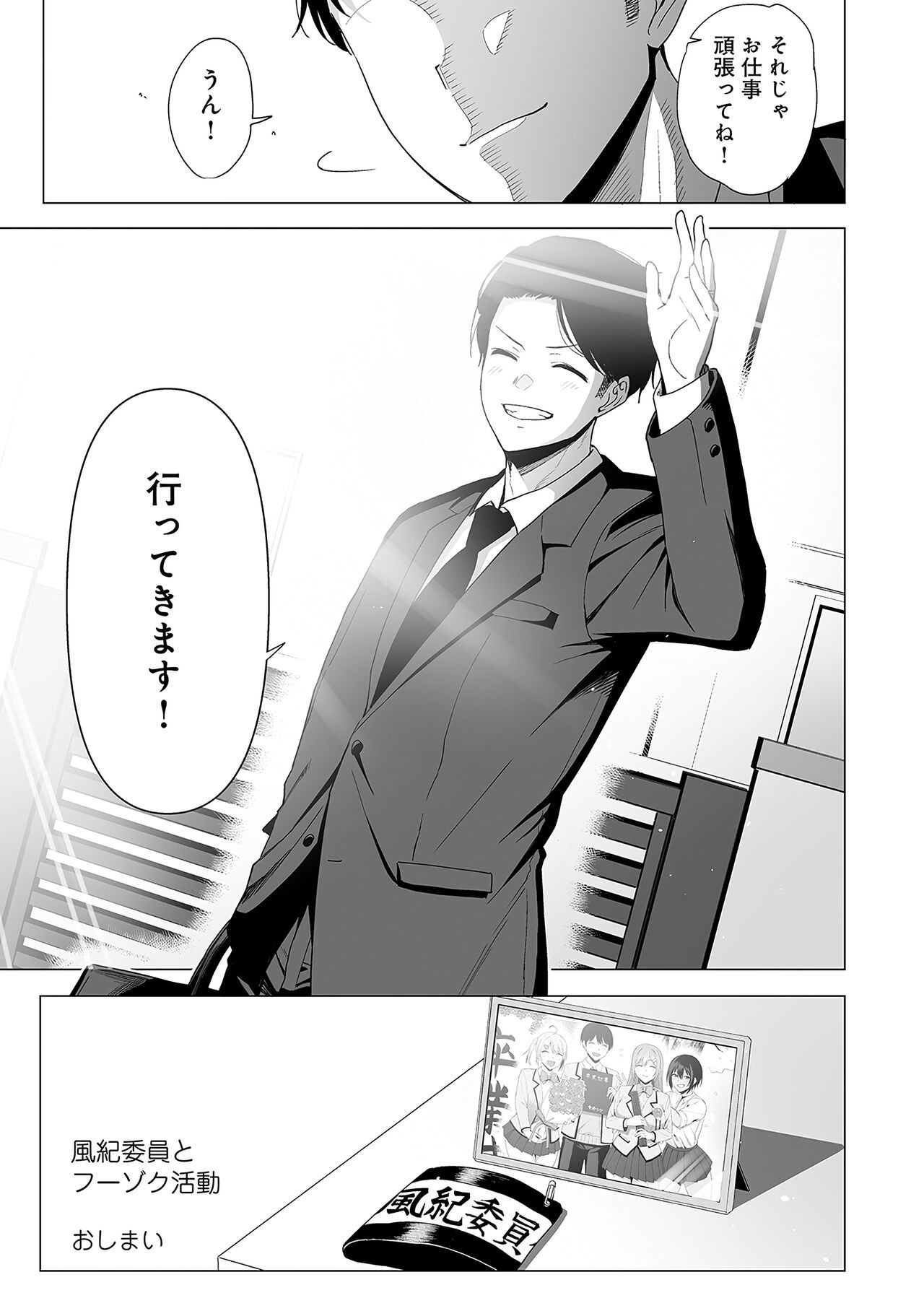 Page 196