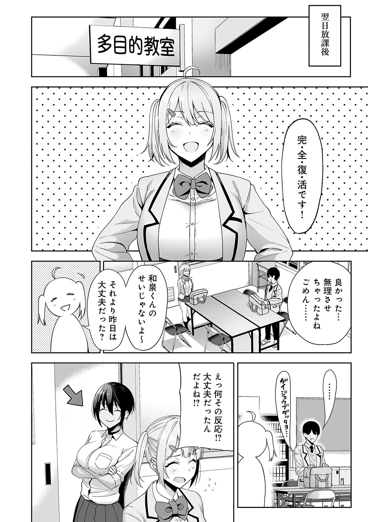 Page 67