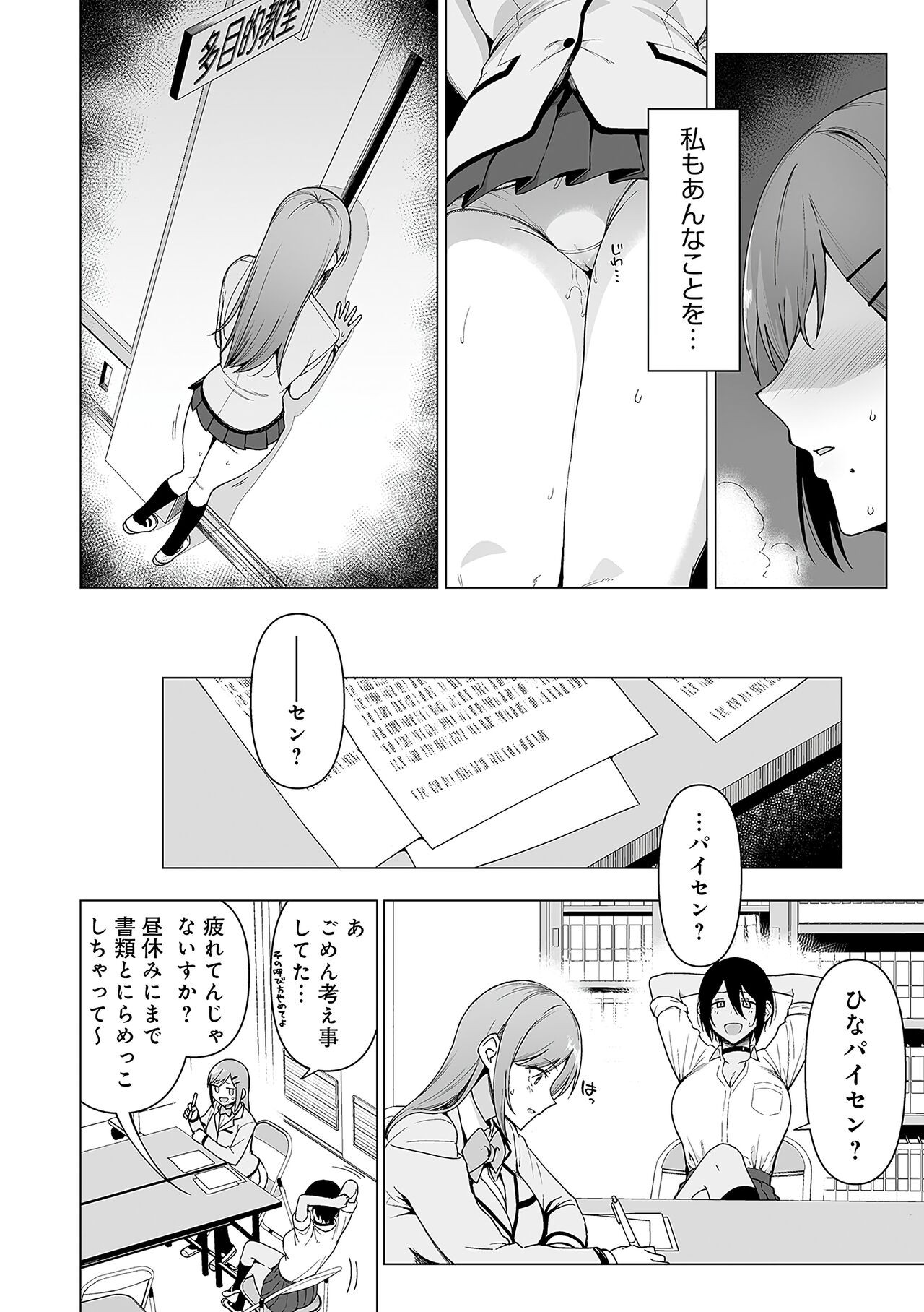 Page 91