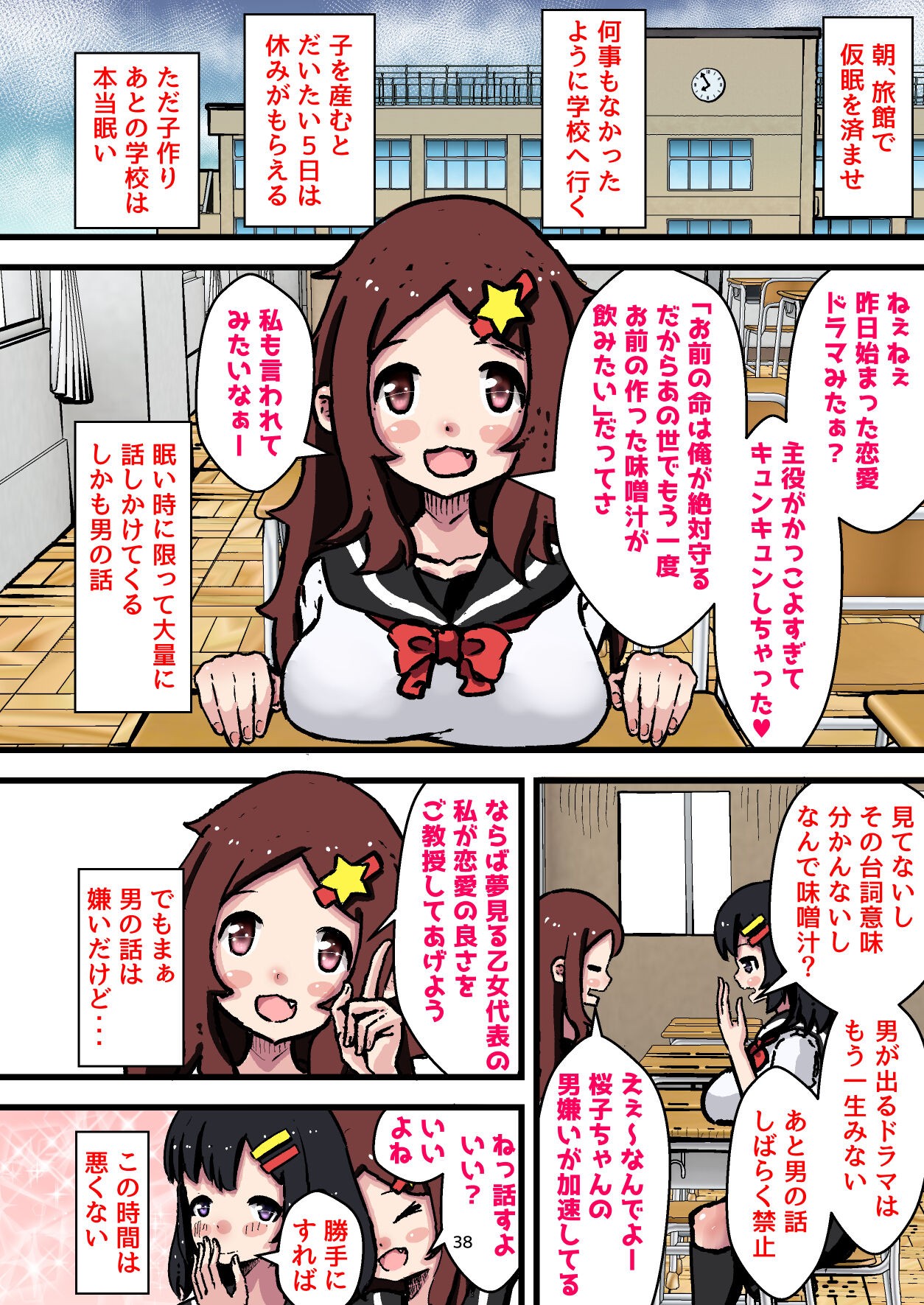Page 38
