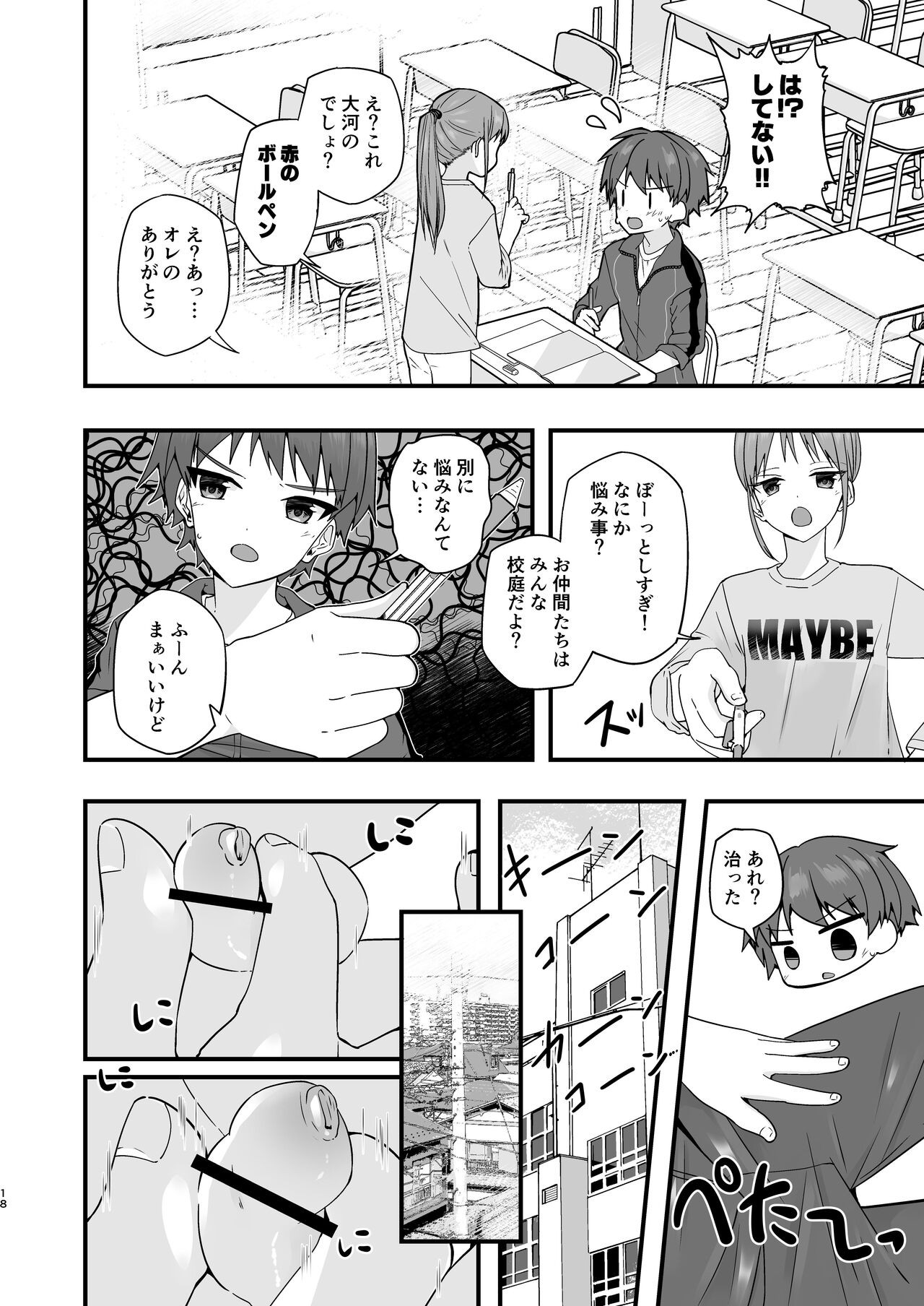 Page 19