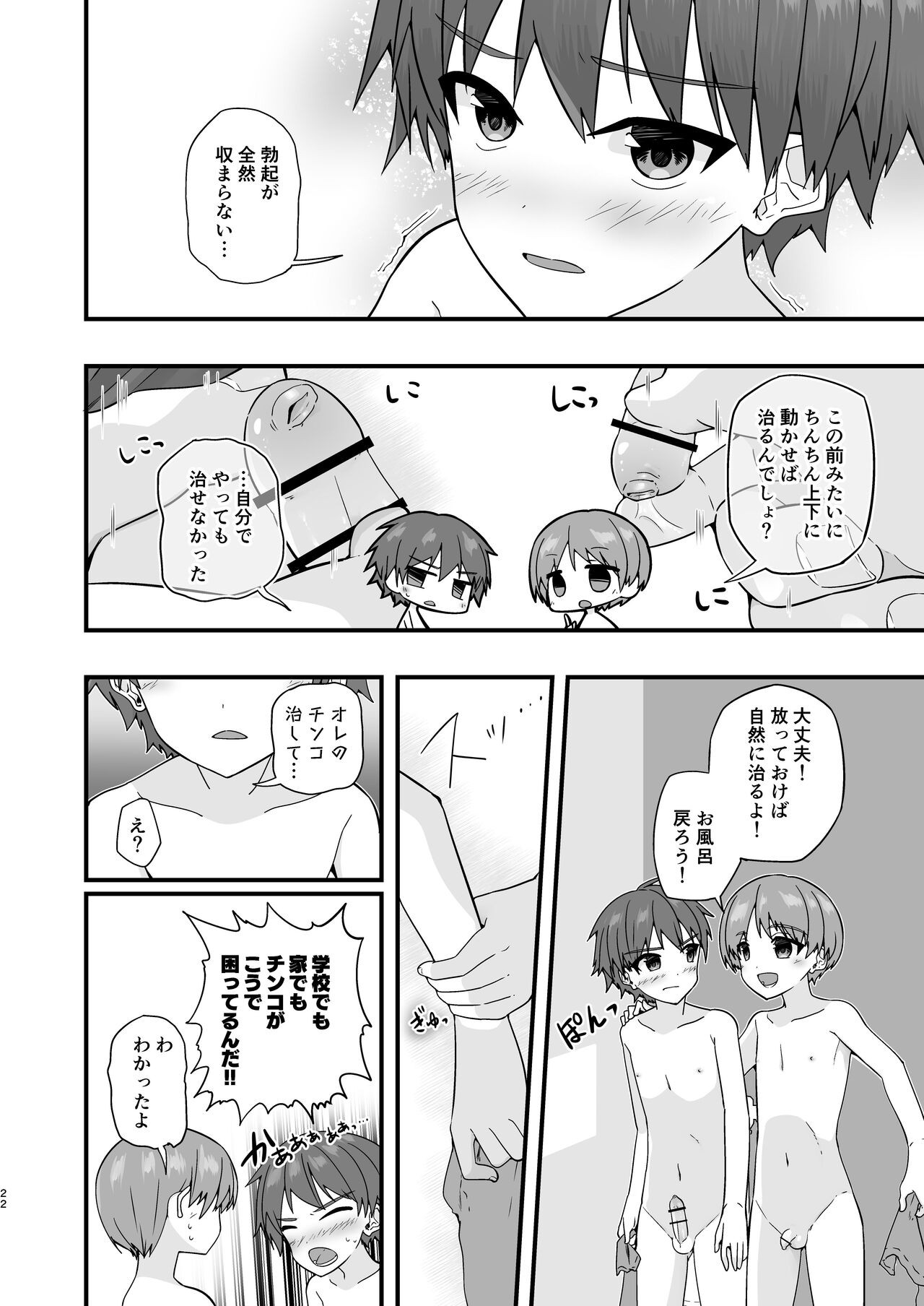Page 23