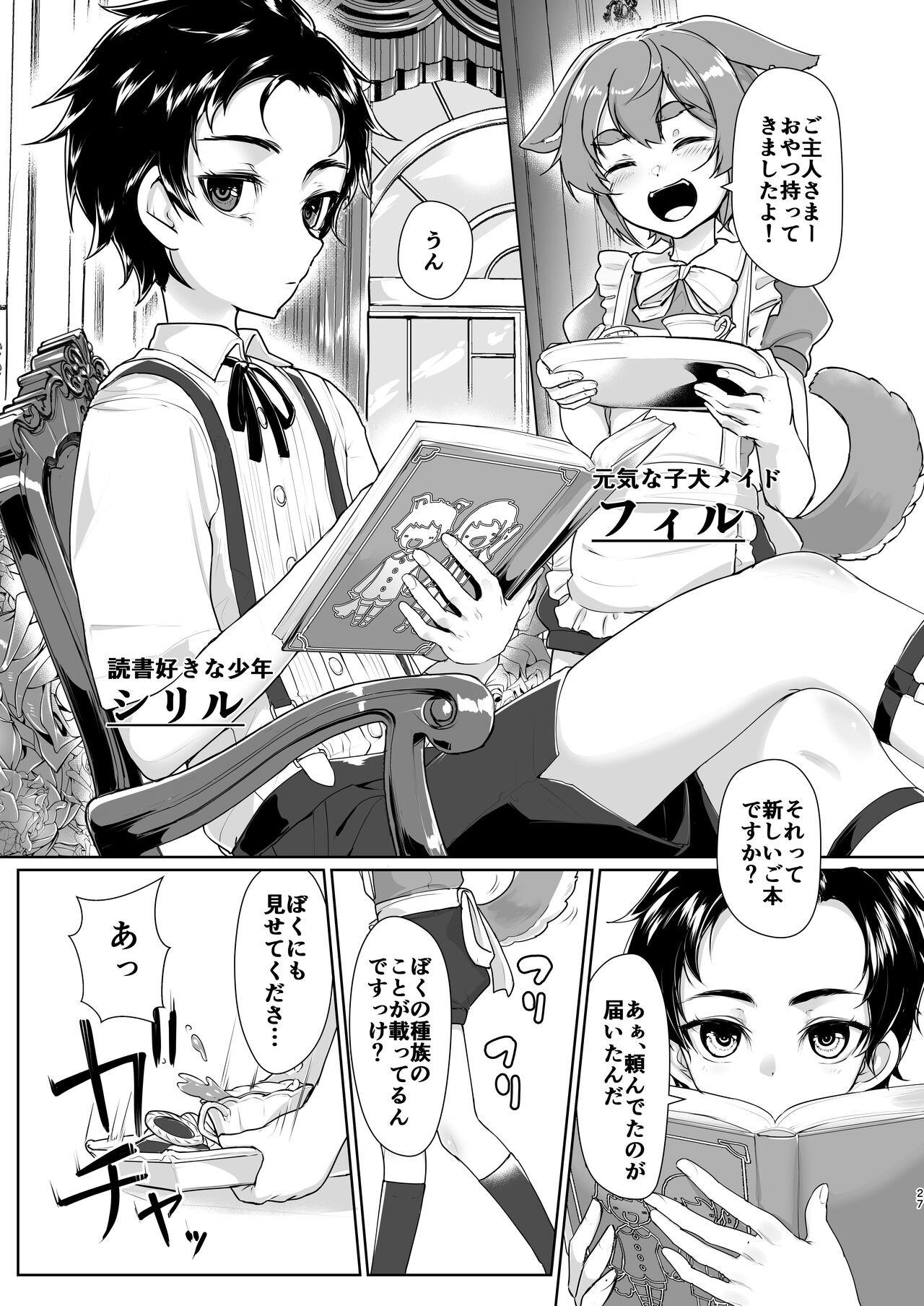 Page 28