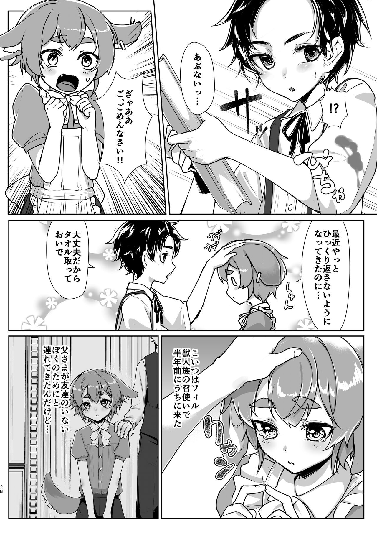 Page 29