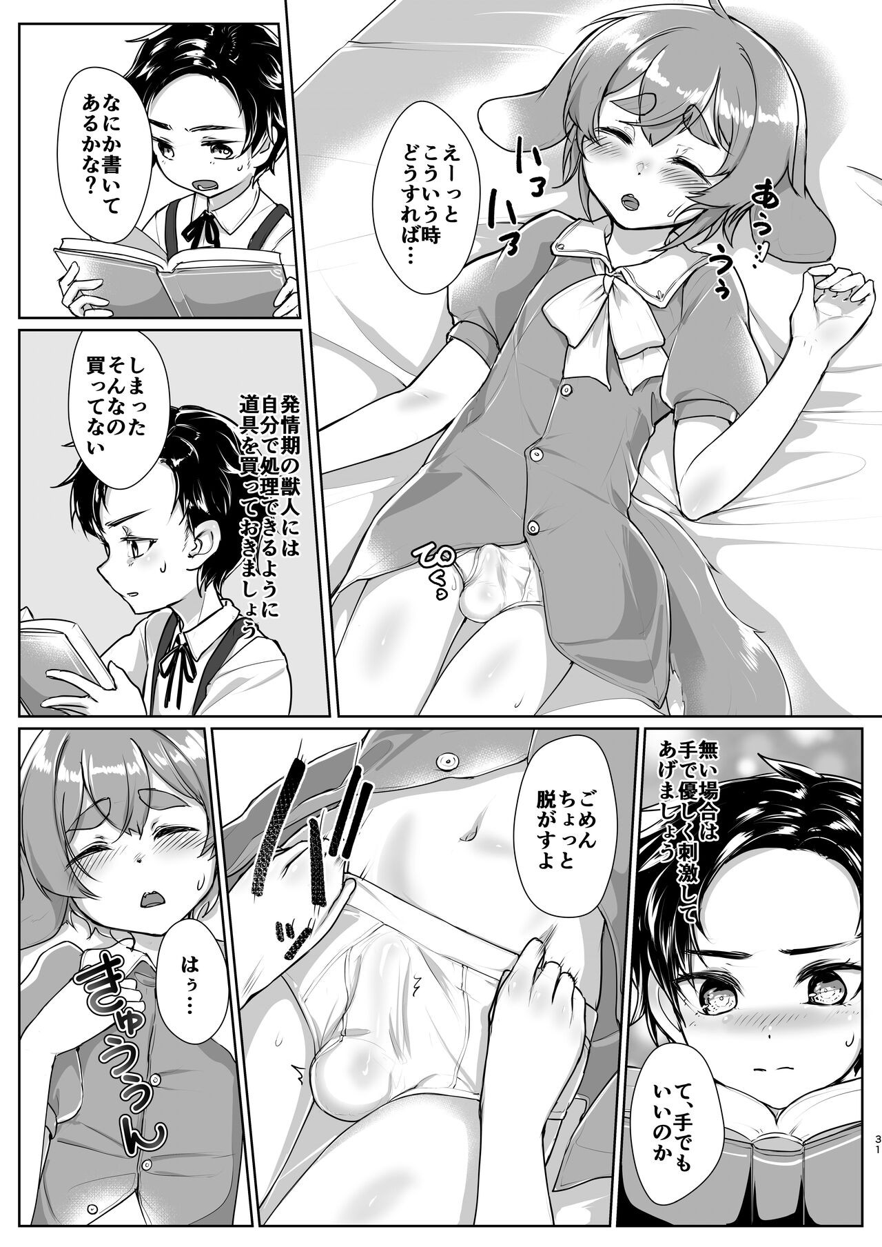 Page 32