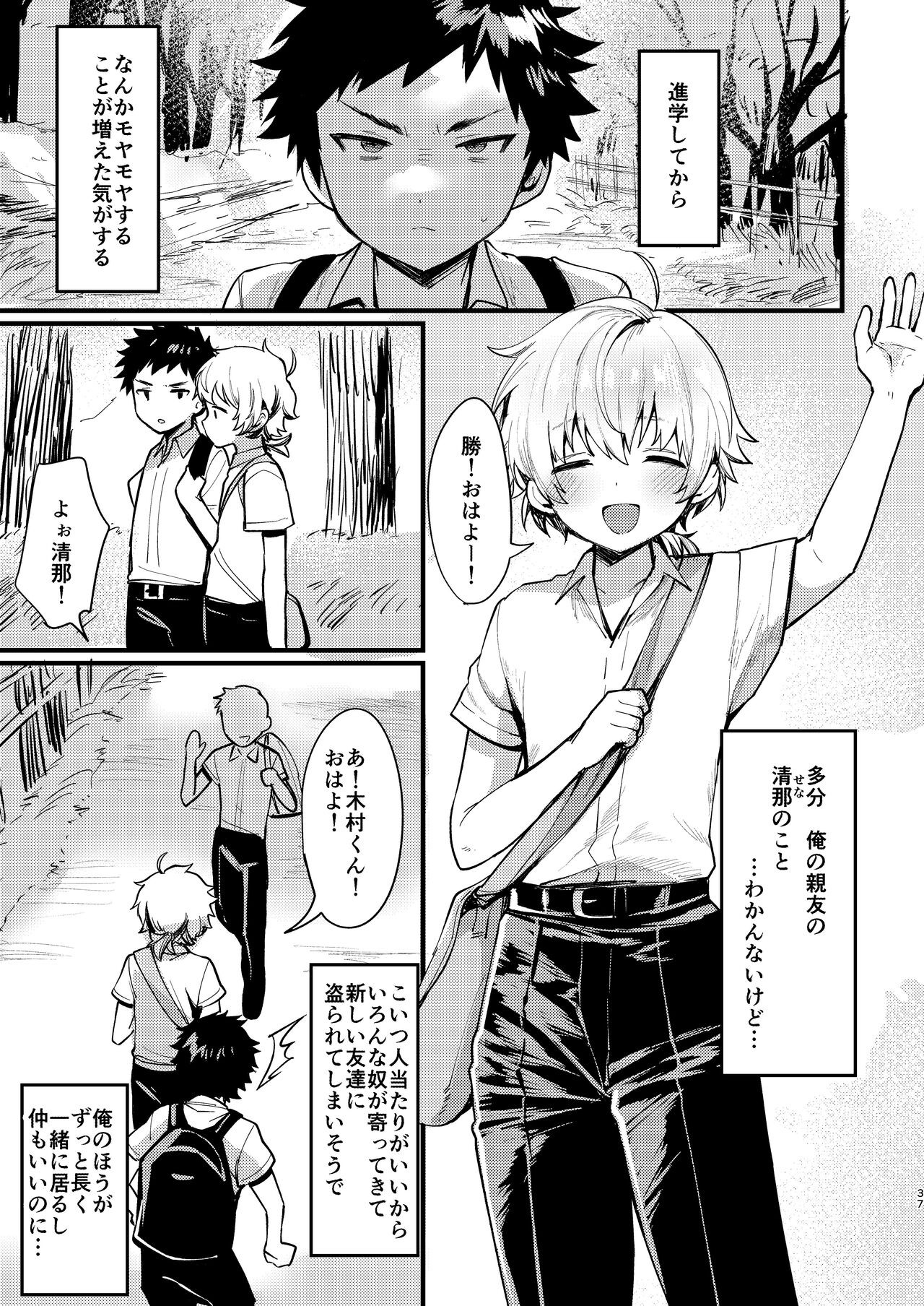 Page 38