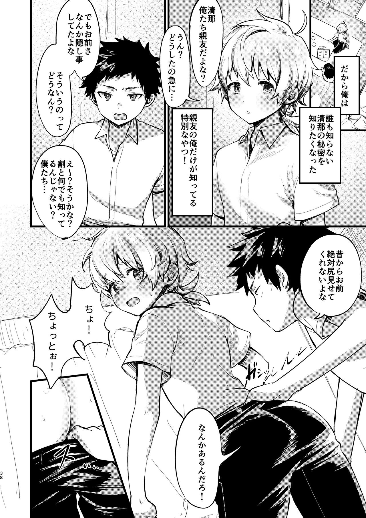Page 39