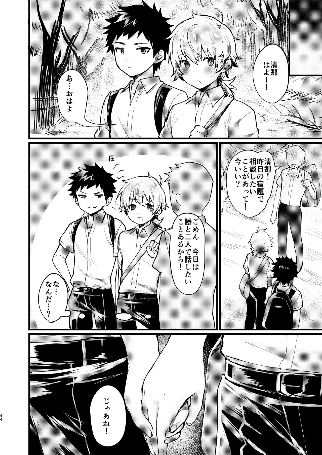 Page 45