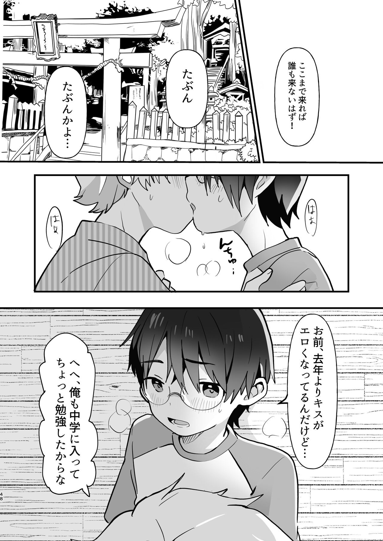 Page 49
