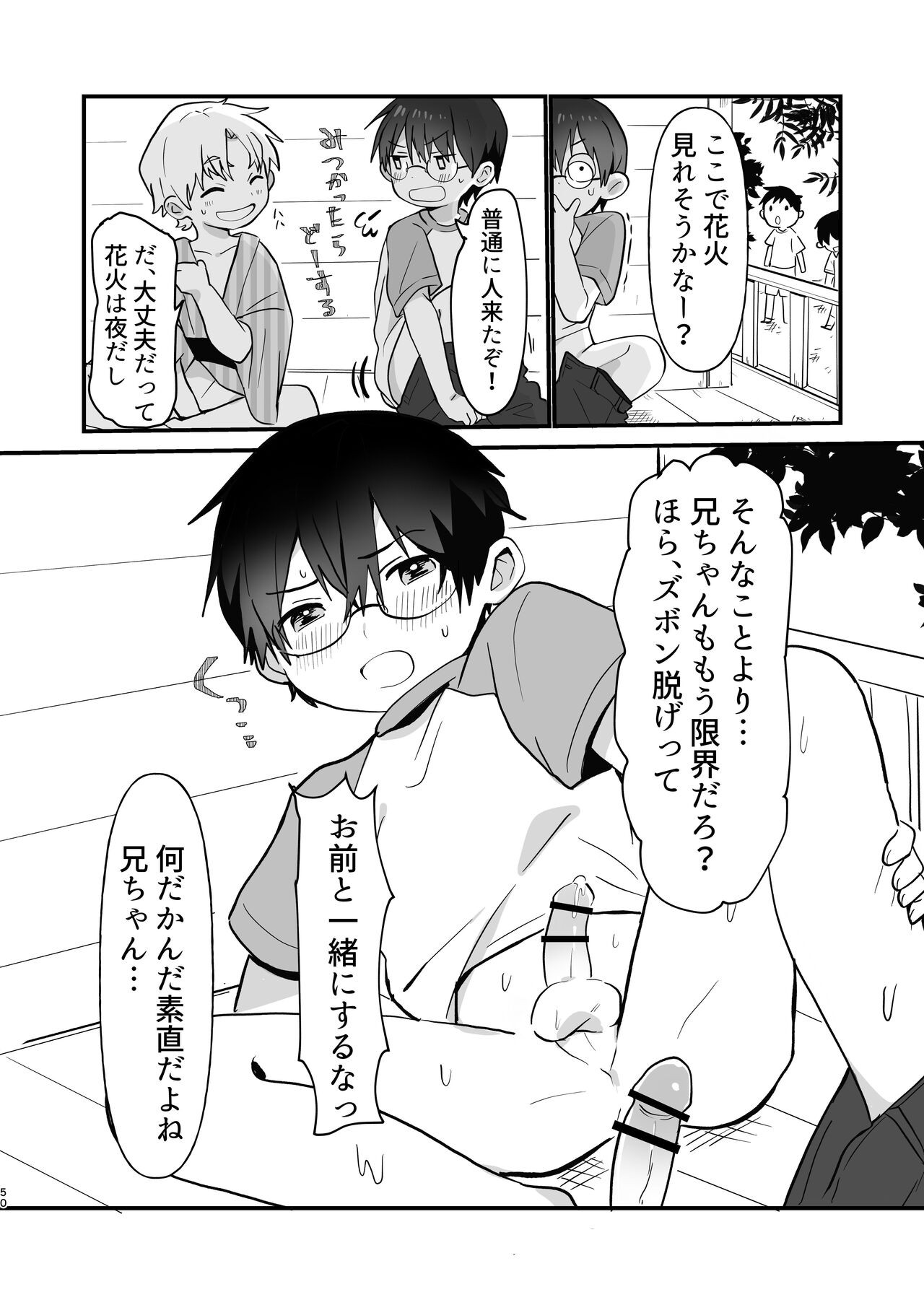 Page 51