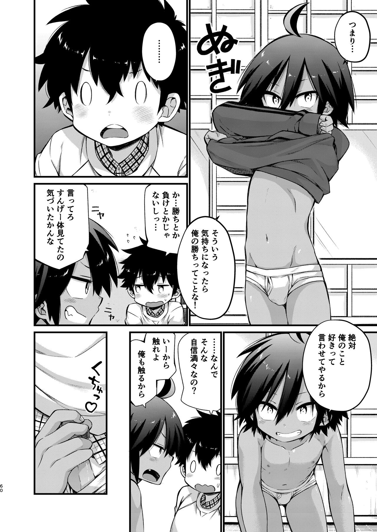 Page 61