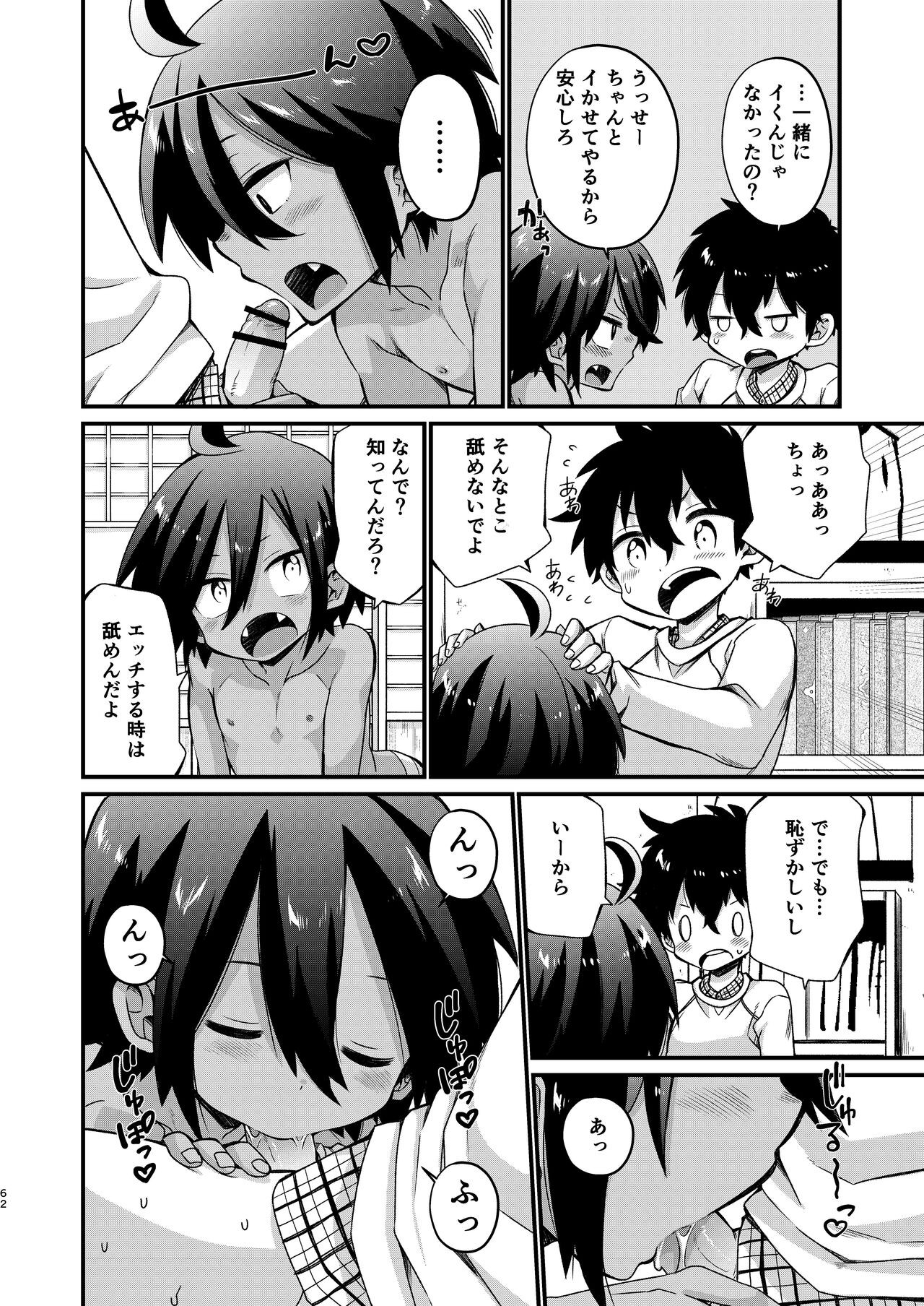 Page 63