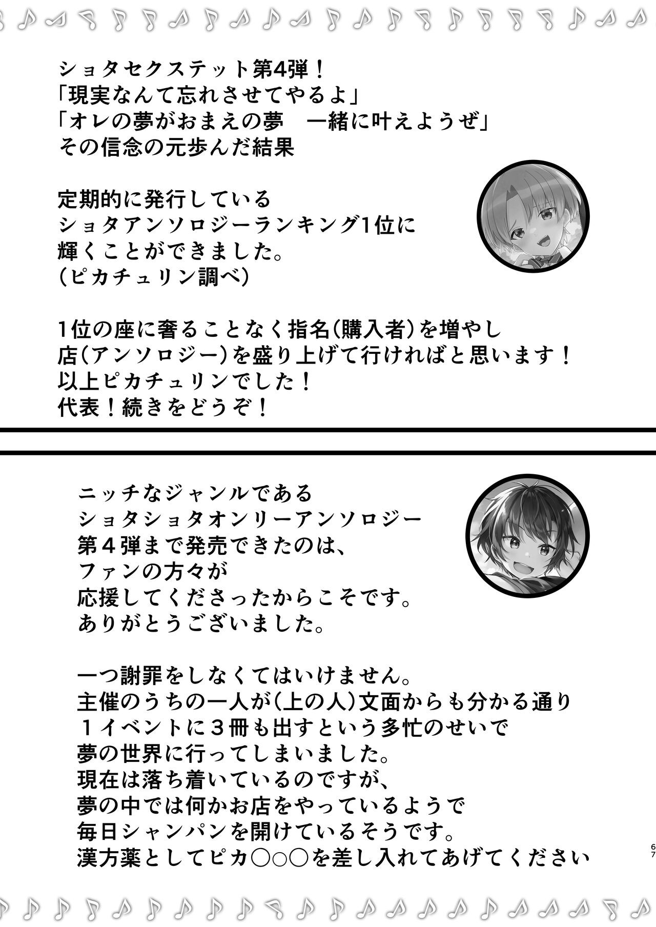 Page 68