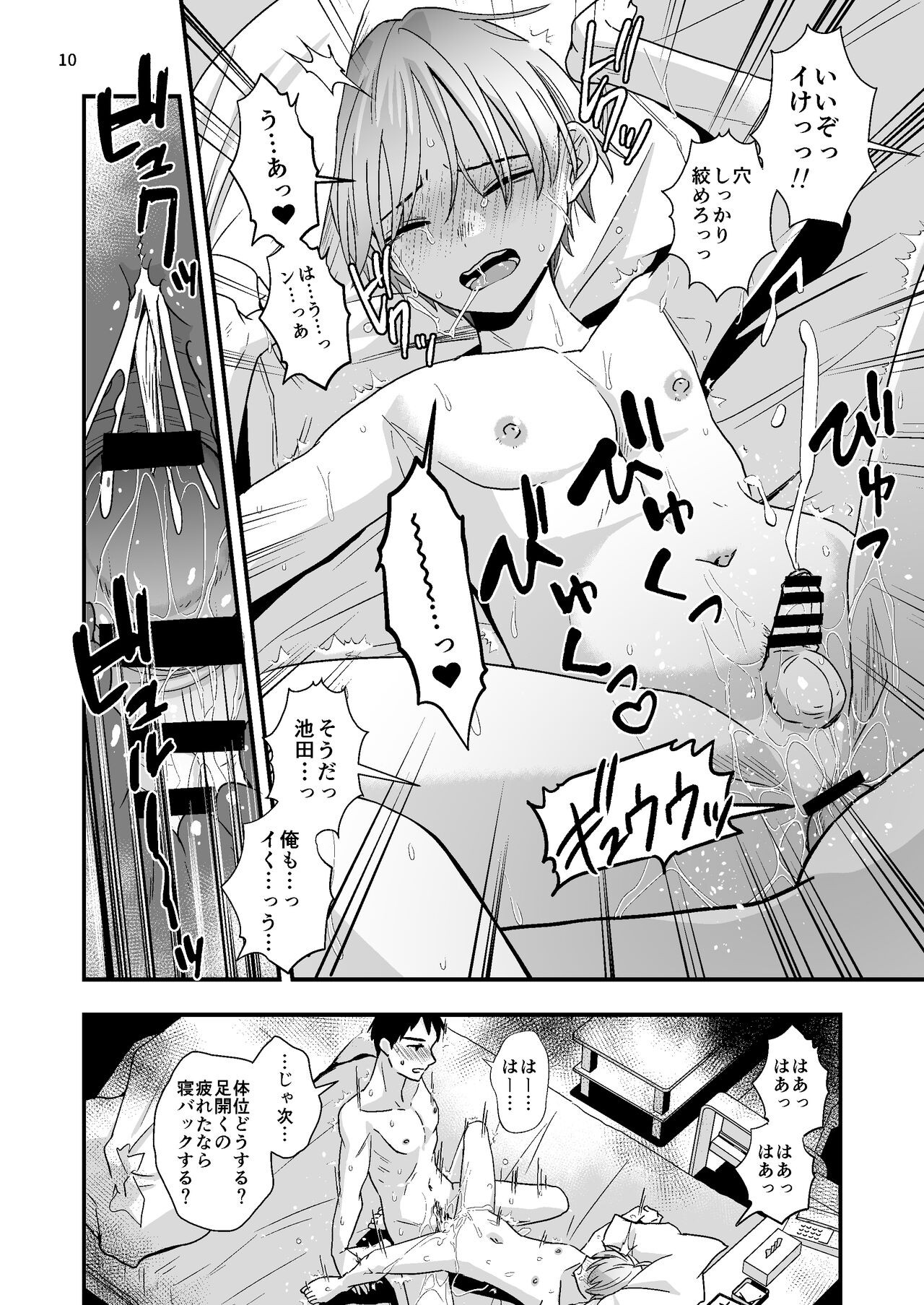 Page 10