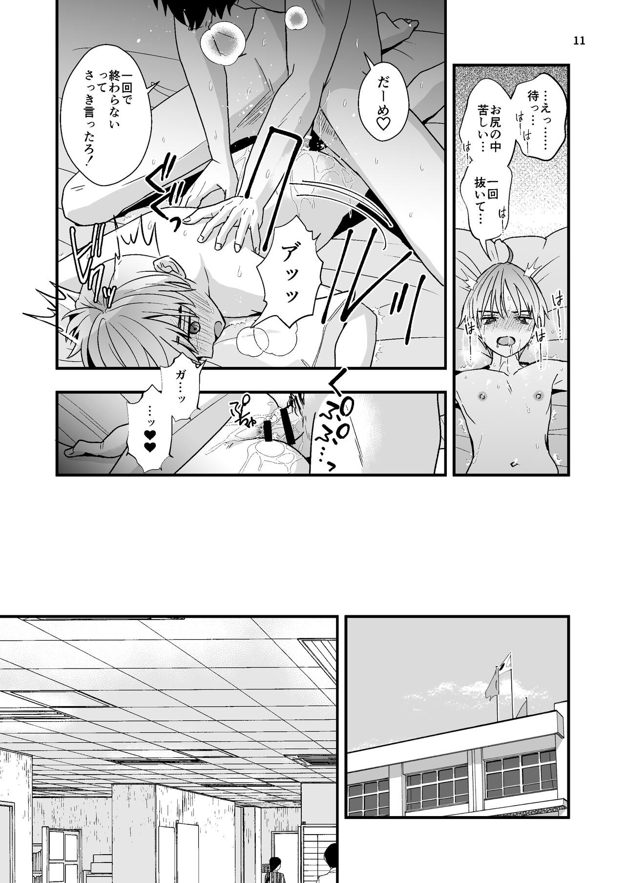 Page 11