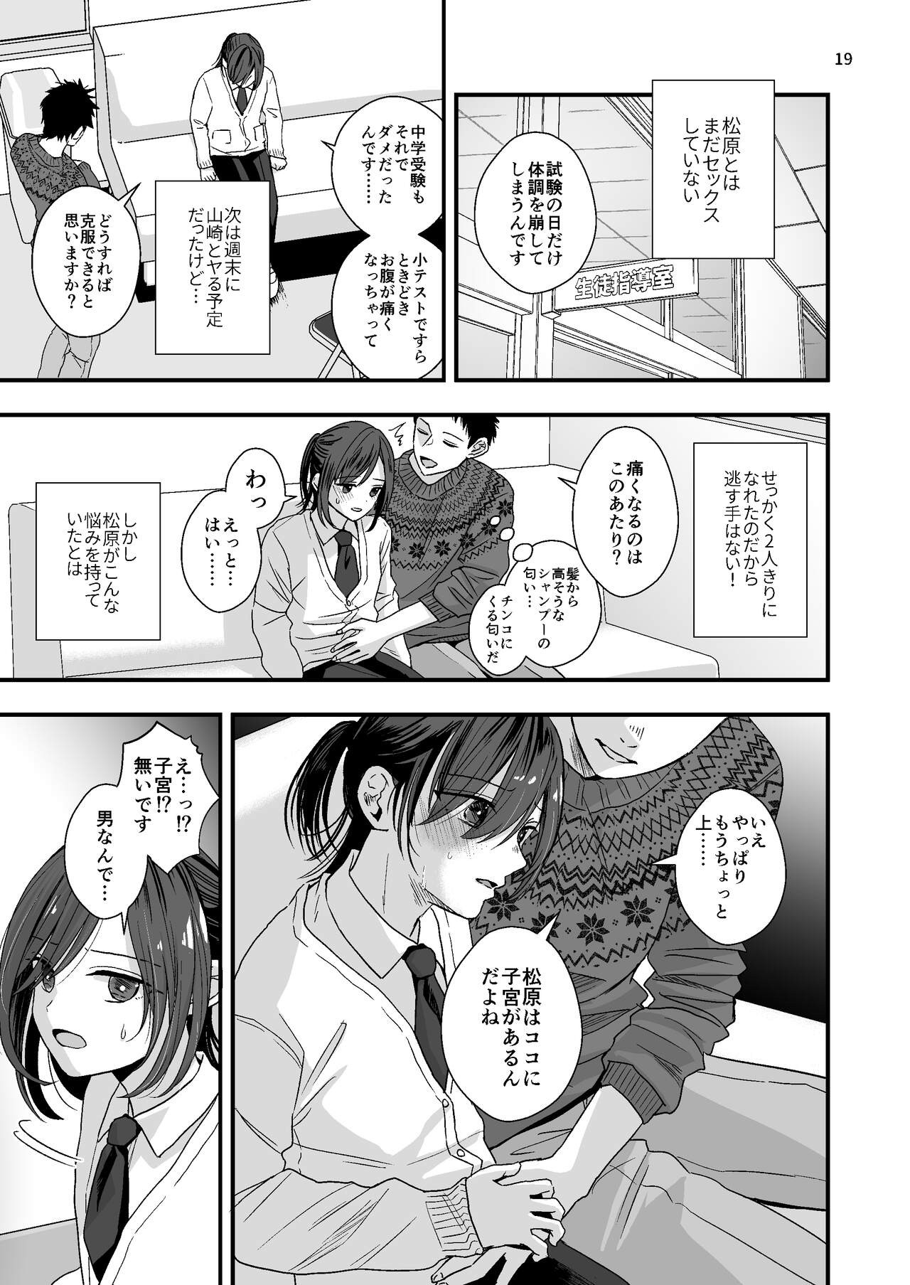 Page 19