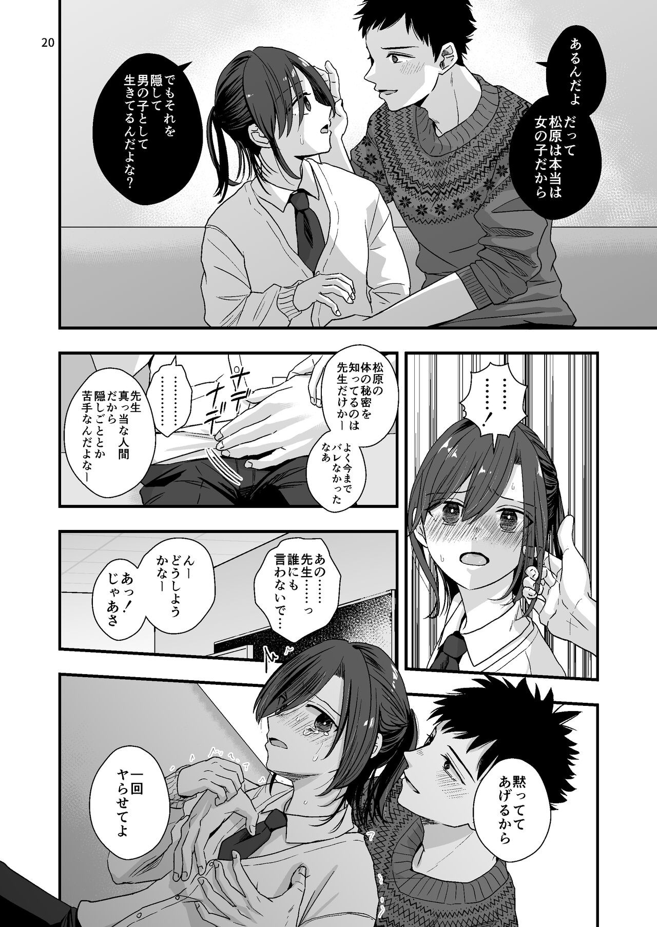 Page 20