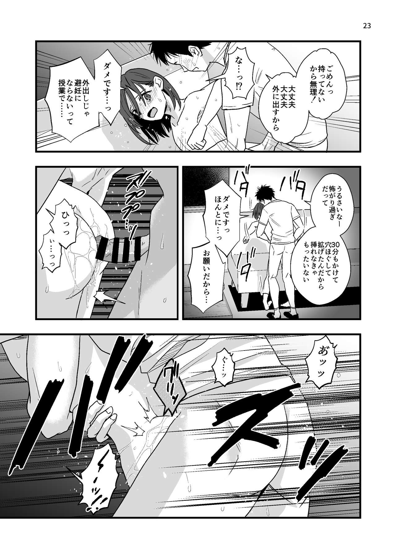 Page 23