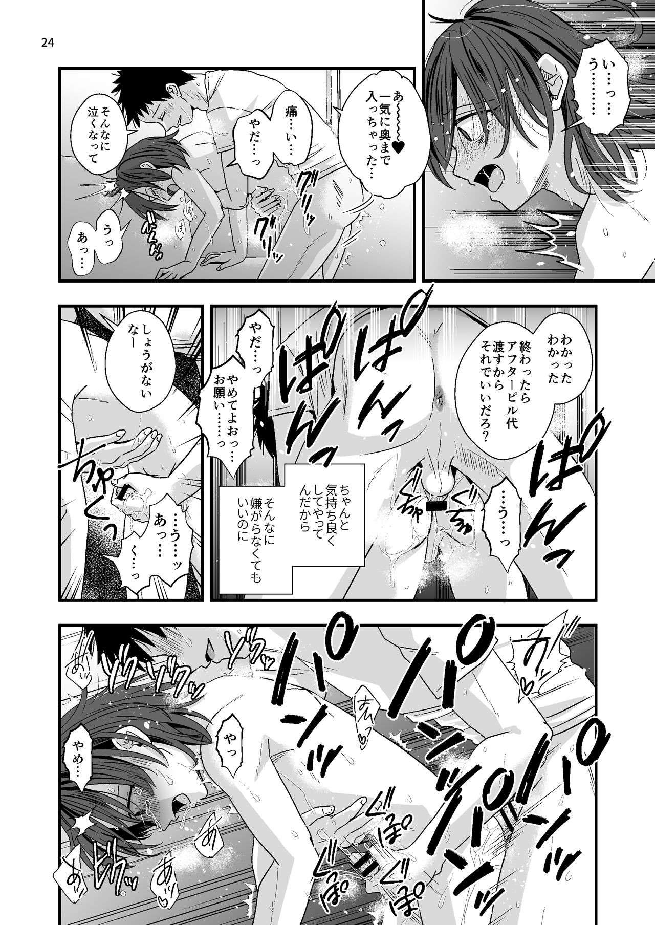 Page 24
